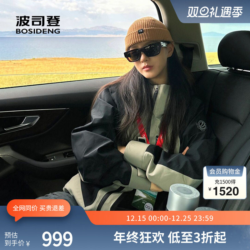 波司登鹅绒拼接三合一户外冲锋衣