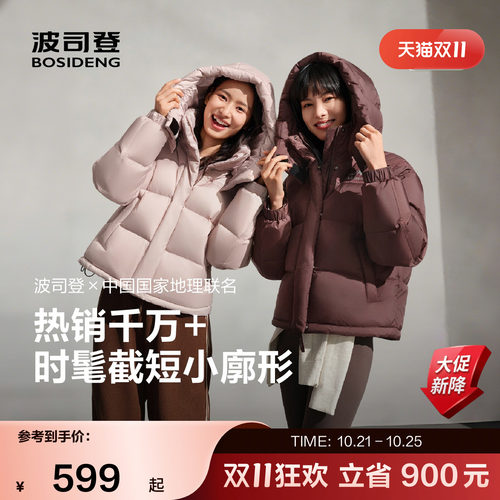波司登联名女短款防风保暖羽绒服