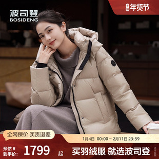 【流光泡芙】波司登2025新款女高蓬云感收腰设计连帽E鹅绒羽绒服