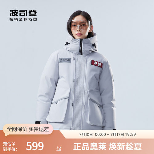 一手长羽绒服波司登防泼水工装