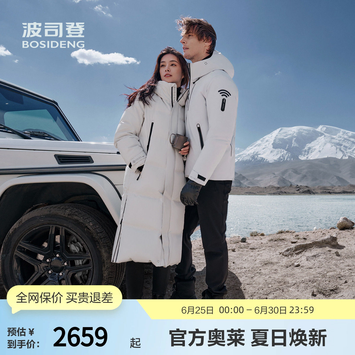 波司登2024冬季新款男一手长高端户外羽绒服B40142217
