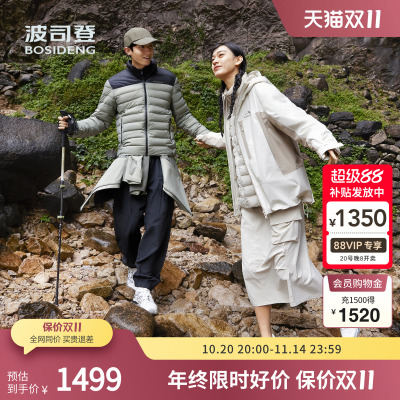 波司登24秋款户外三合一冲锋衣