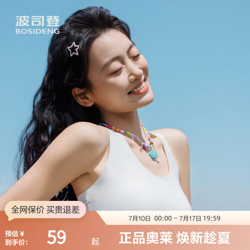 波司登UPF50+防晒透气运动背心