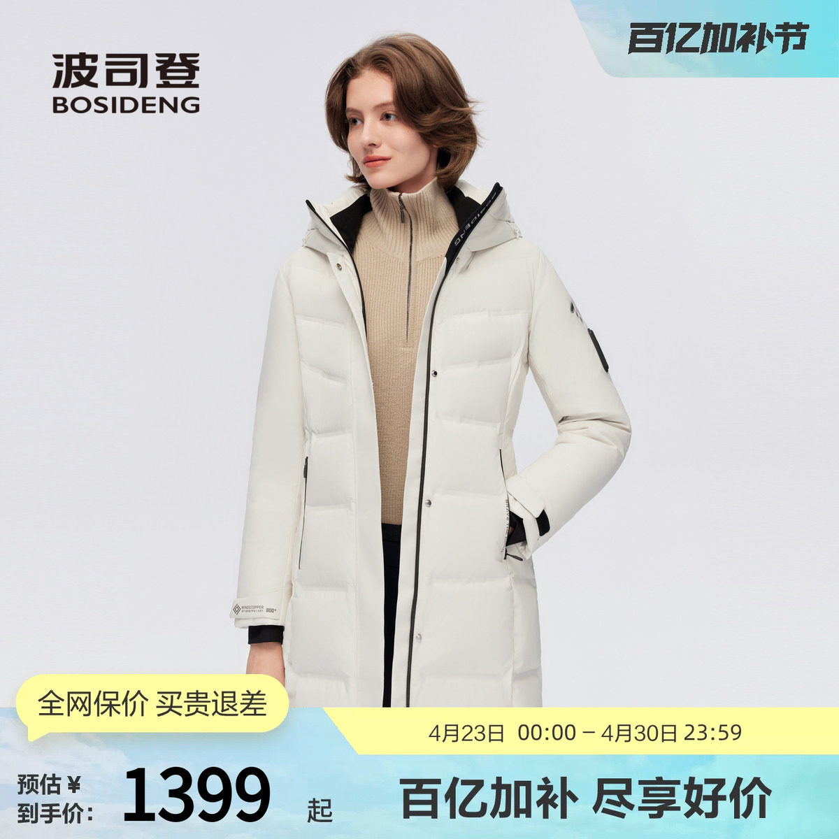 【800蓬鹅绒】波司登奥莱冬款女户外GORETEX面料连帽厚羽绒服