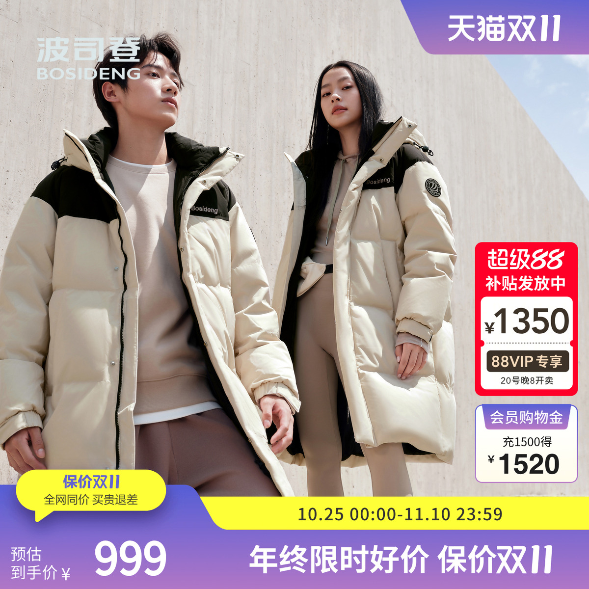 【限量福利品】波司登冬季女中长款时尚运动连帽羽绒服外套