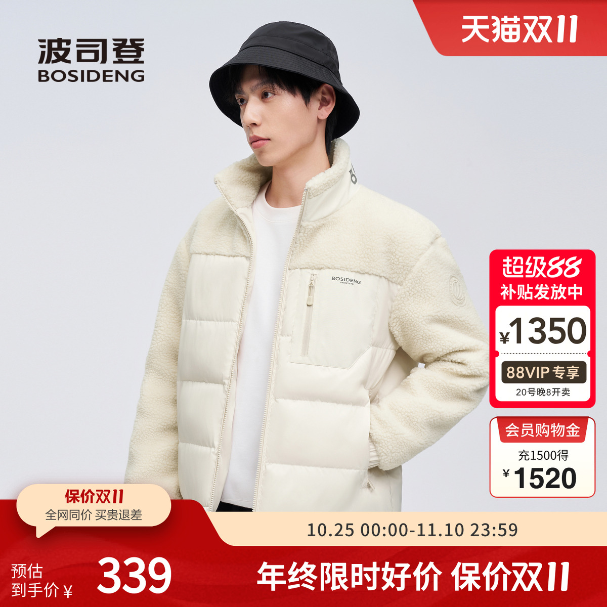 波司登时尚休闲立领轻薄羽绒服