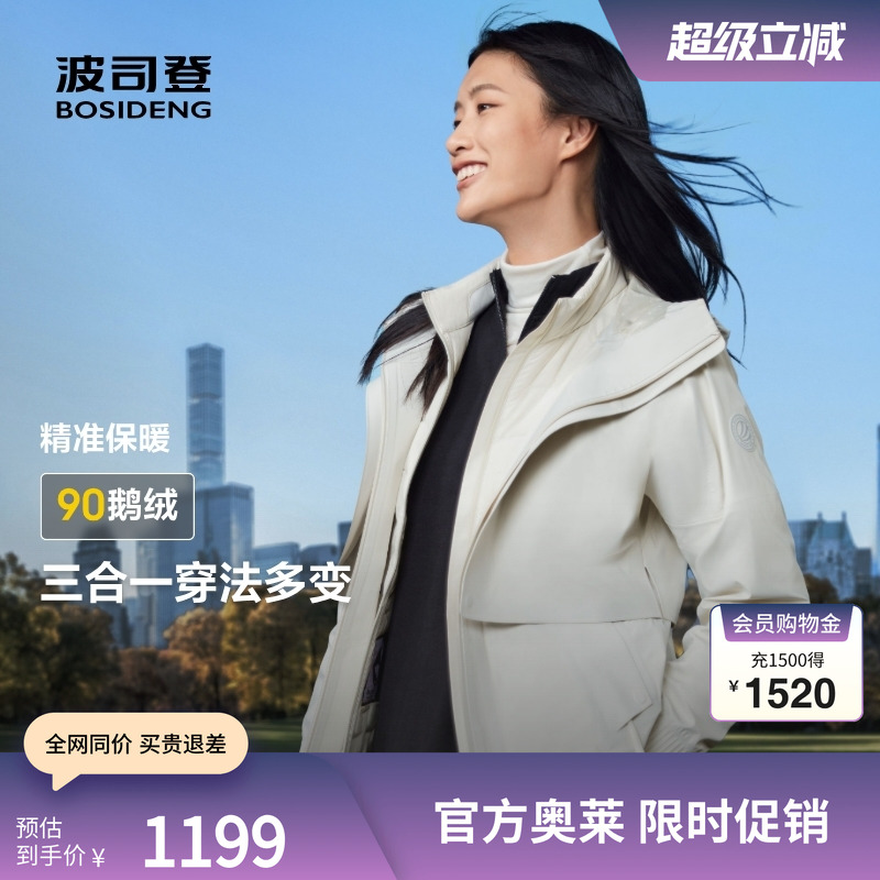 波司登奥莱厚羽绒服男女同款