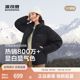 波司登女时尚休闲简约高级感显白治愈感柔和色系立领羽绒服
