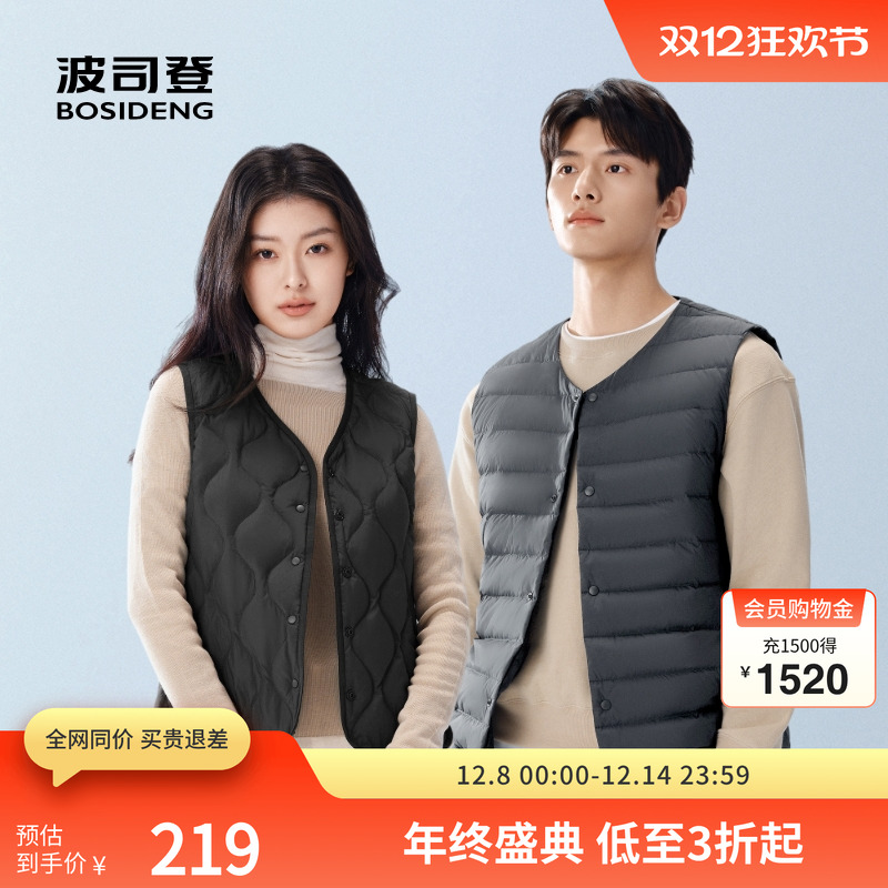 波司登羽绒马甲内胆休闲V领坎肩