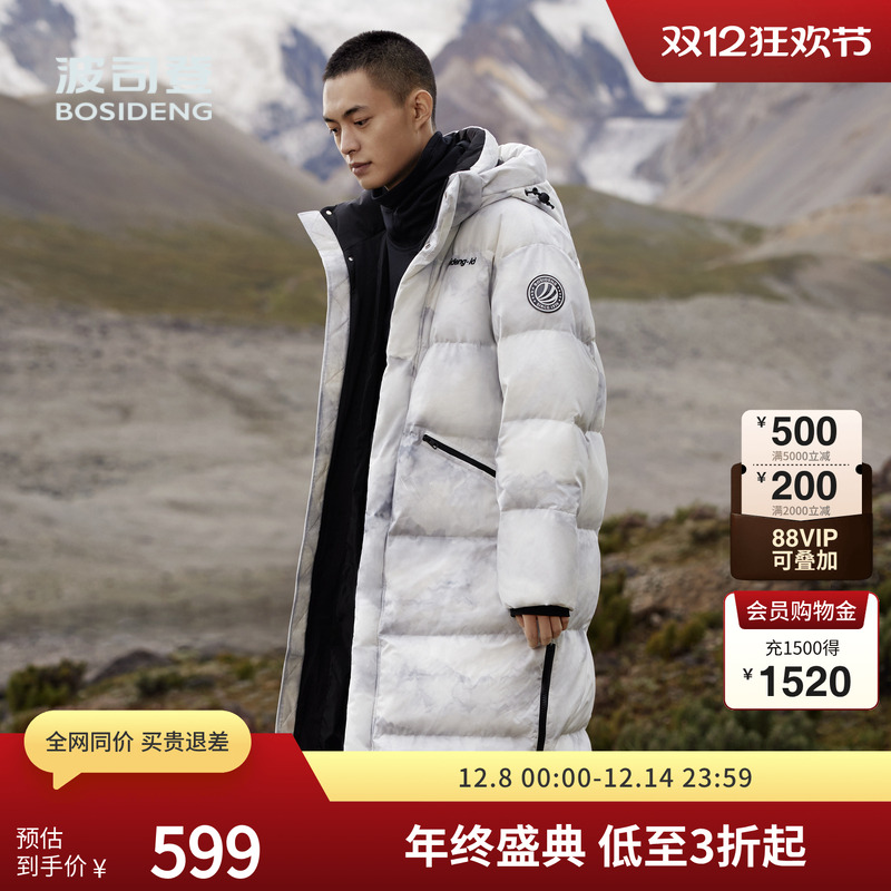 波司登奥莱冬男女同款水墨山水时尚运动雪山图案长款连帽厚羽绒服