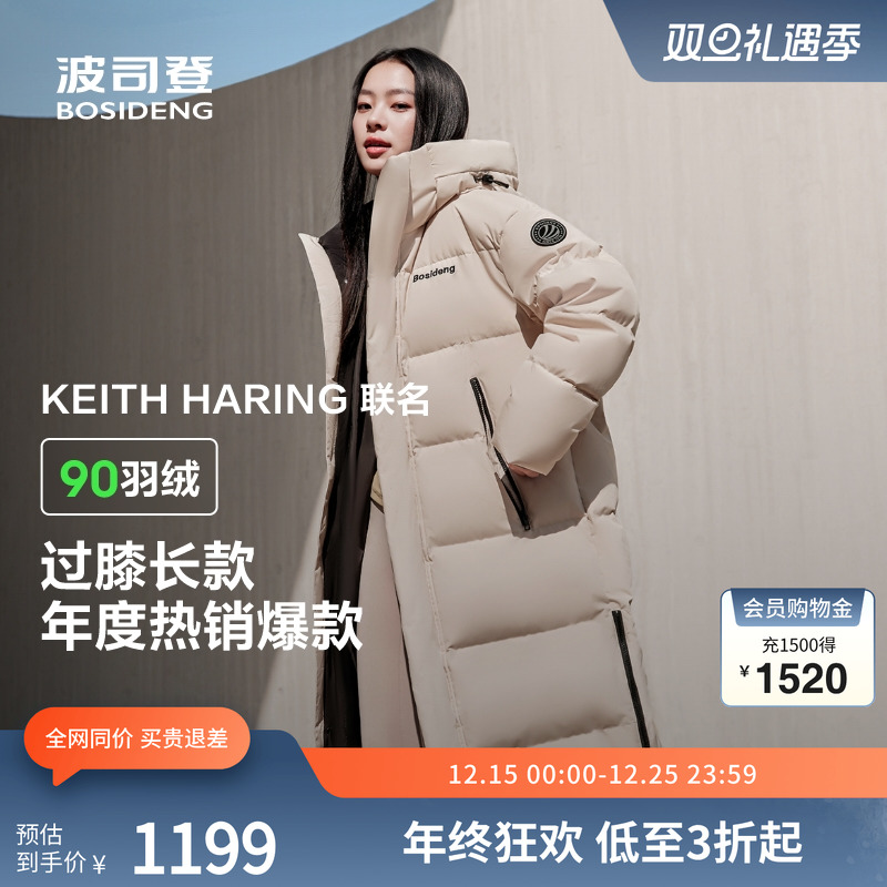 【联名款】波司登冬季长款连帽时尚运动厚羽绒服红色外套男女同款