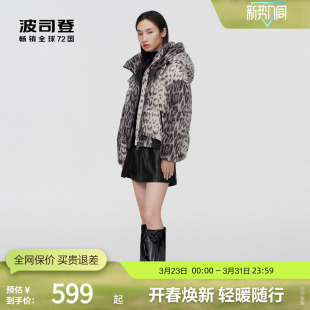 波司登奥莱泡芙大廓形脱卸帽设计师合作系列保暖厚羽绒服 鹅绒