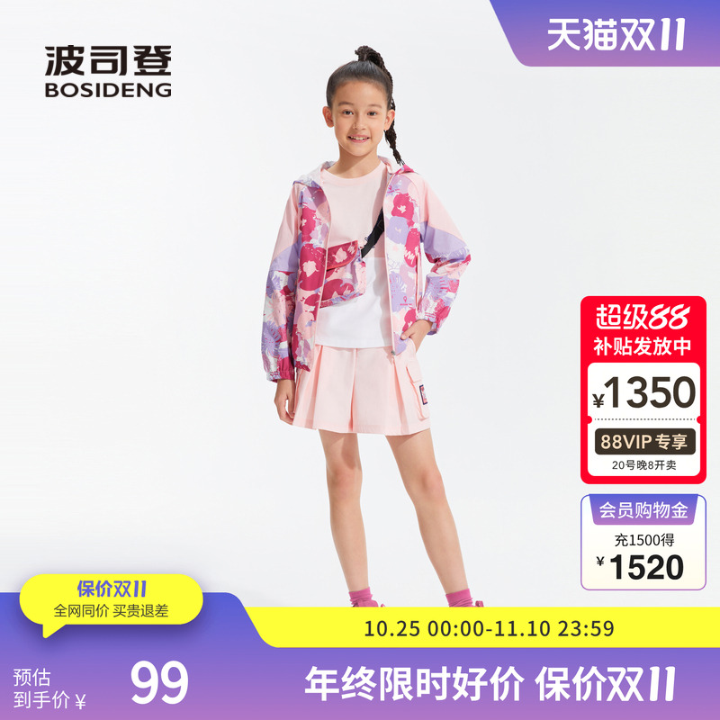 波司登奥莱女童夏季防晒衣满印拼接时尚户外防泼水凉感舒适