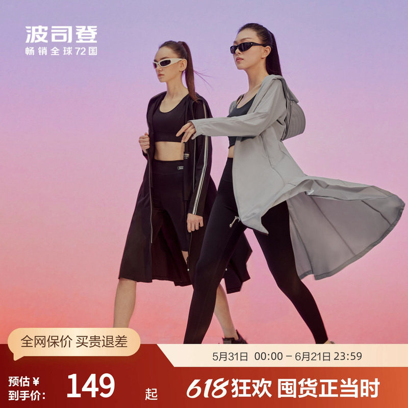 波司登奥莱女士防紫外线UPF100+凉感透气防晒衣全身防晒服夏季