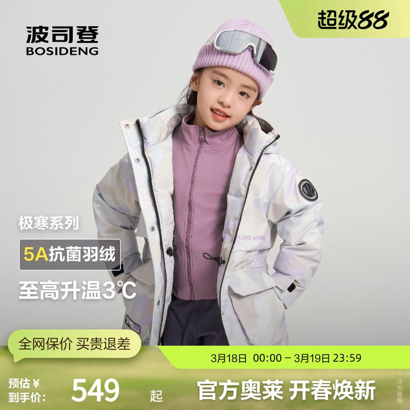 【极寒系列】波司登奥莱冬女童户外迷彩抽绳收腰蓄热连帽厚羽绒服