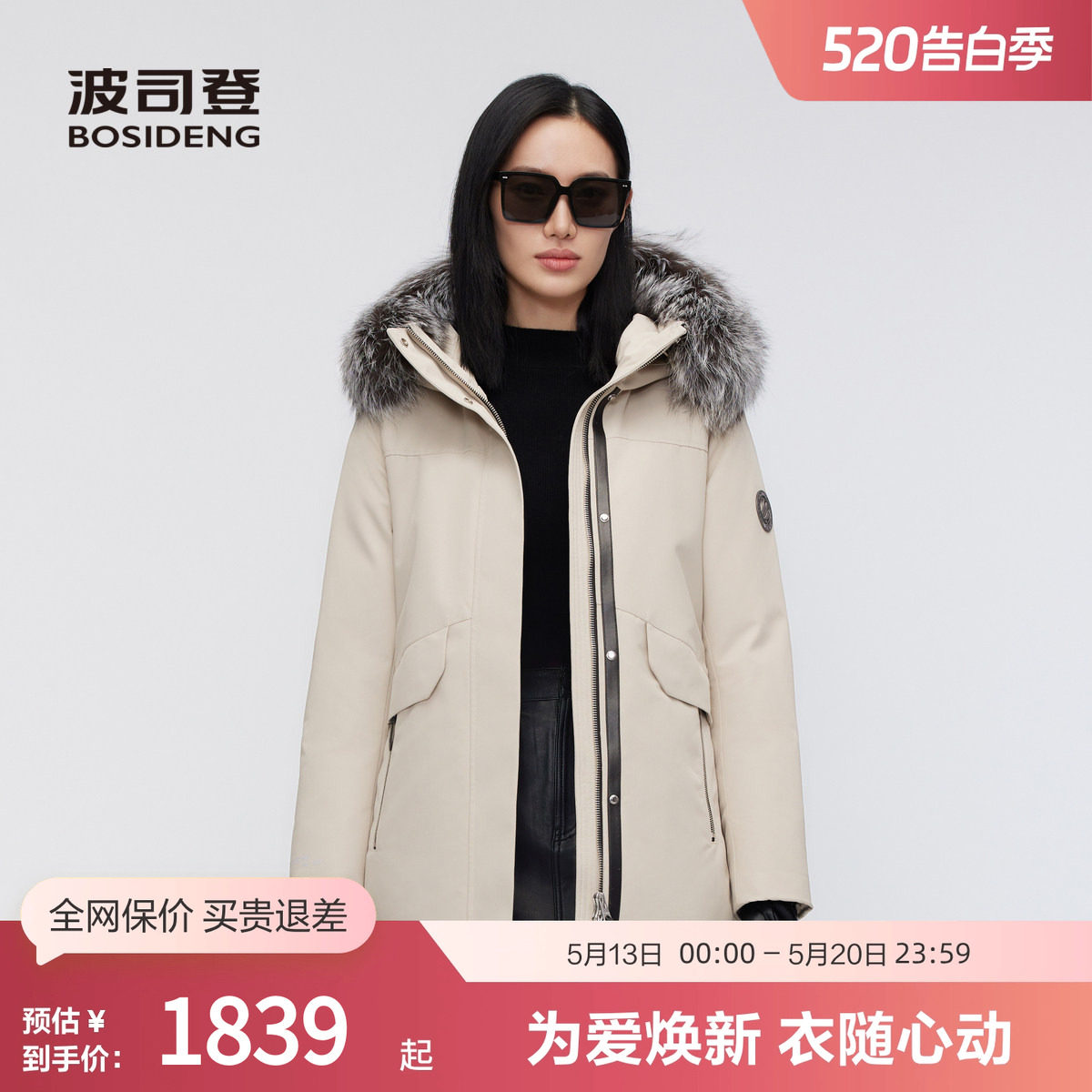 【鹅绒】波司登奥莱冬款女短款极寒银狐毛领防风保暖厚羽绒服