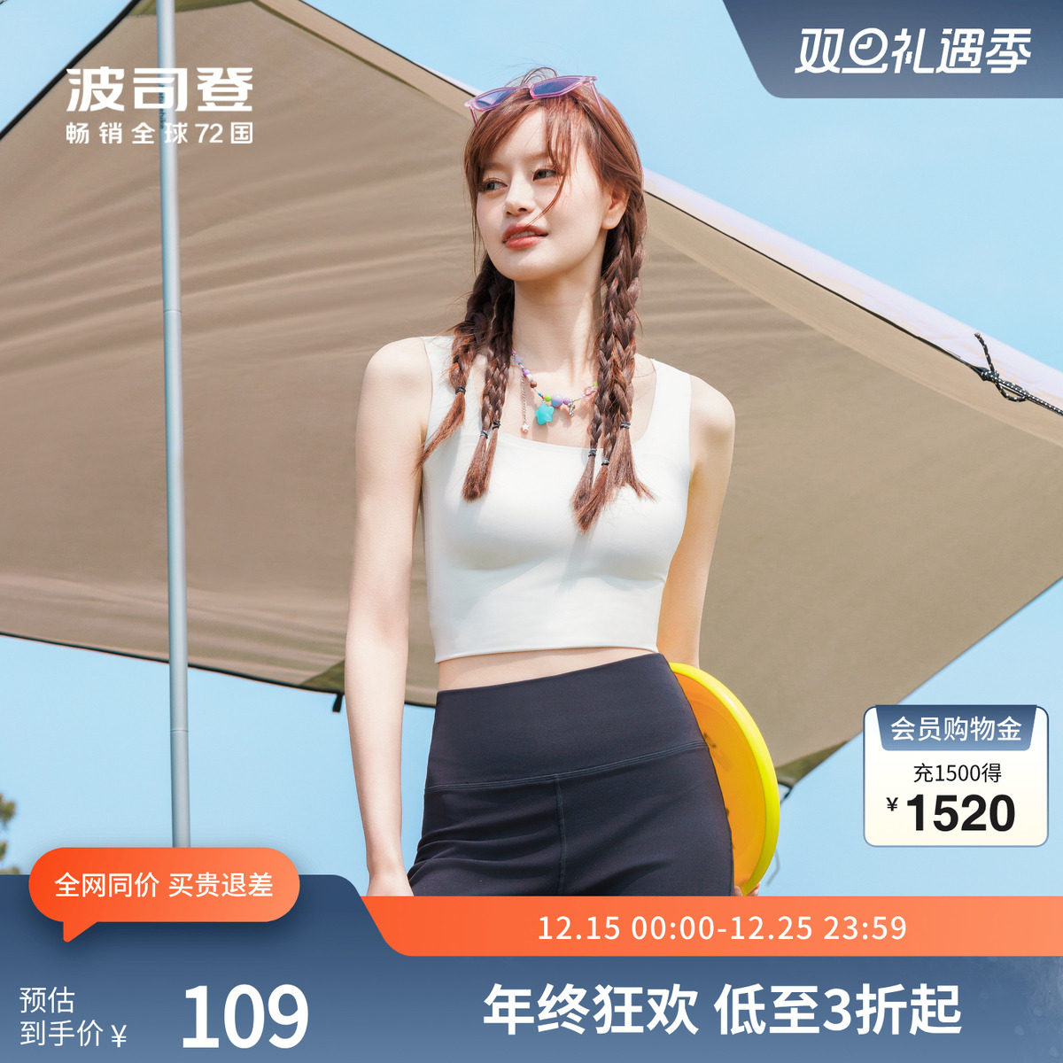 波司登奥莱夏女背心吊带运动休闲上衣百搭轻薄透气显瘦辣妹修身