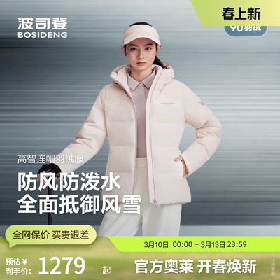 波司登休闲品质运动羽绒服新款