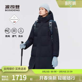 连帽羽绒服女长款 女户外经典 波司登冬季 蓄热外套 鹅绒
