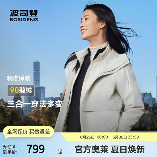 波司登奥莱厚羽绒服男女同款