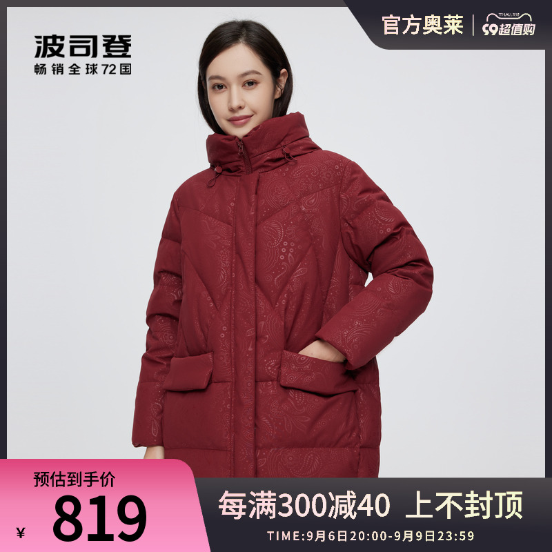 波司登女士妈妈装短款羽绒服