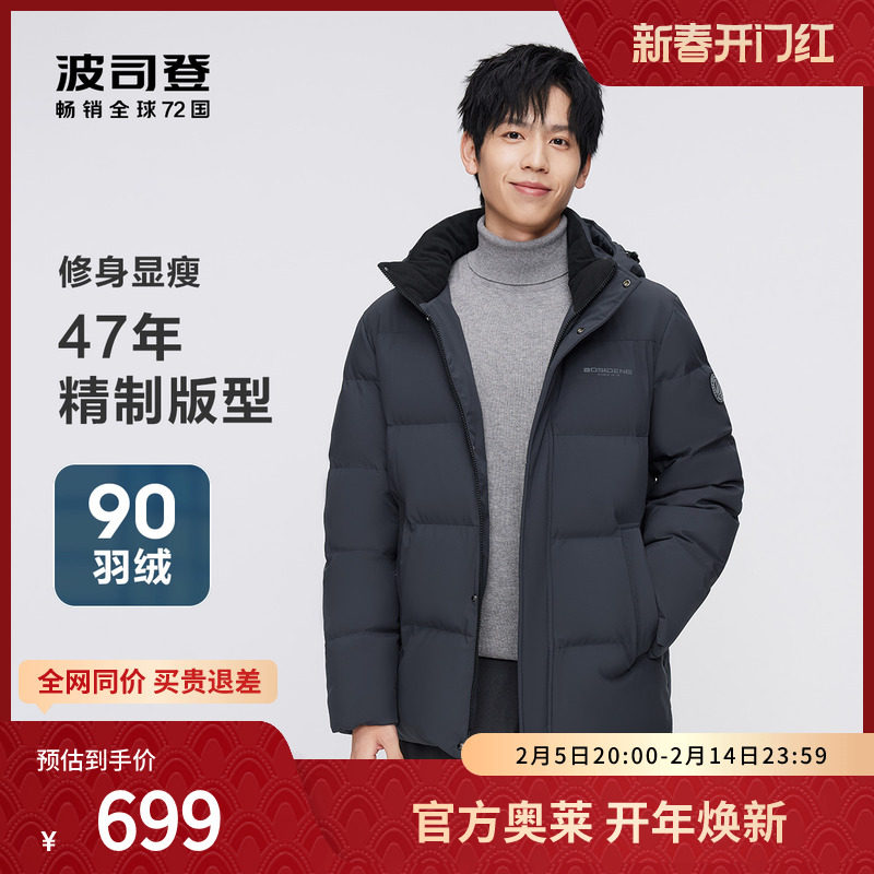 [新国标]波司登奥莱冬季男士加厚保暖休闲百搭外套羽绒服