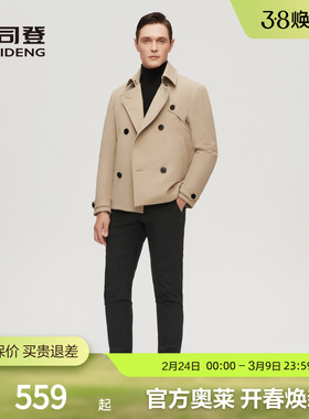 【鹅绒风衣羽绒服】波司登男冬防风短款保暖冬款厚外套