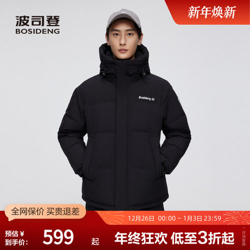 波司登奥莱冬款时尚运动羽绒服