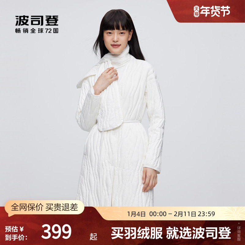 【鹅绒】波司登女中长款通勤简约显瘦V领轻薄羽绒服围巾护颈保暖