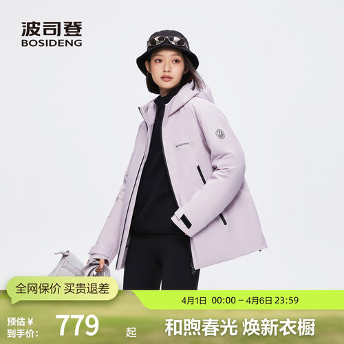 波司登冬季女轻户外短防风羽绒服
