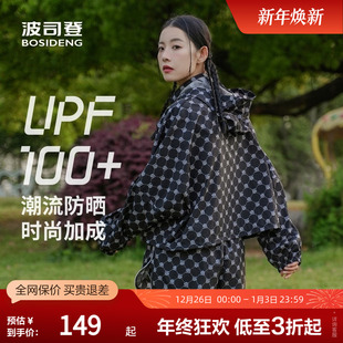 波司登奥莱夏凉感防晒衣女轻薄时尚 防晒服潮流老花系列连帽UPF80