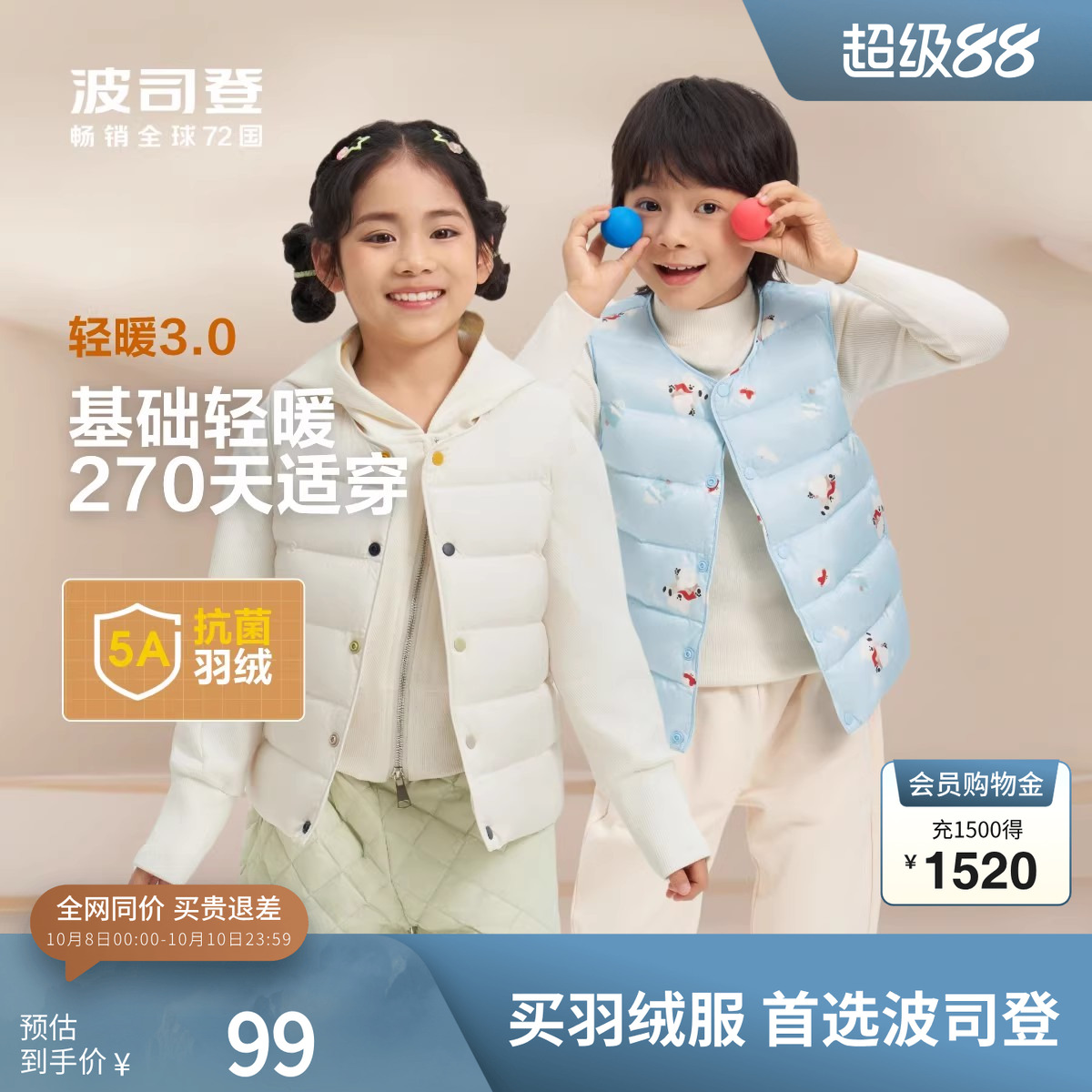 波司登马甲童装内胆秋冬