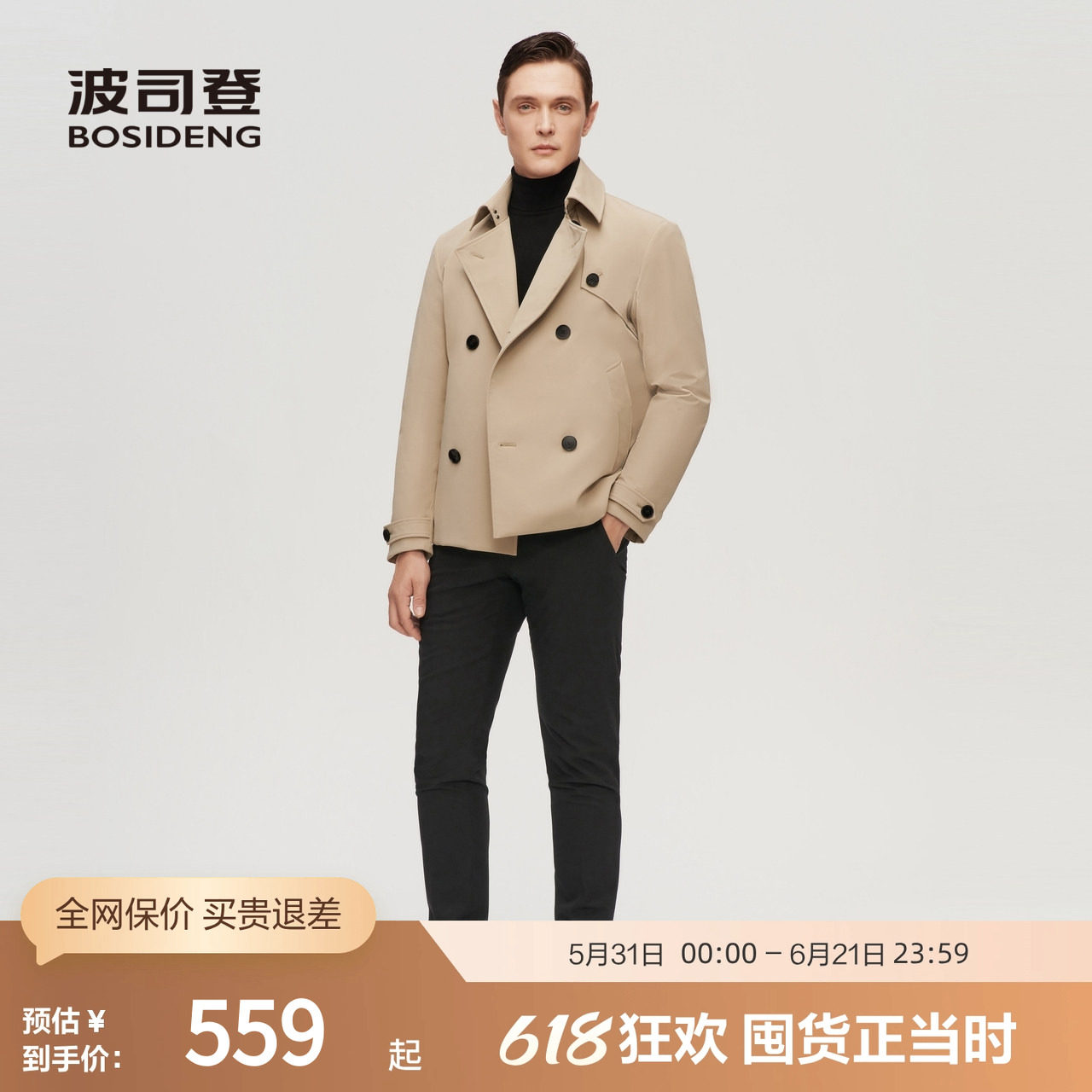 【鹅绒风衣羽绒服】波司登男冬防风短款保暖冬款厚外套