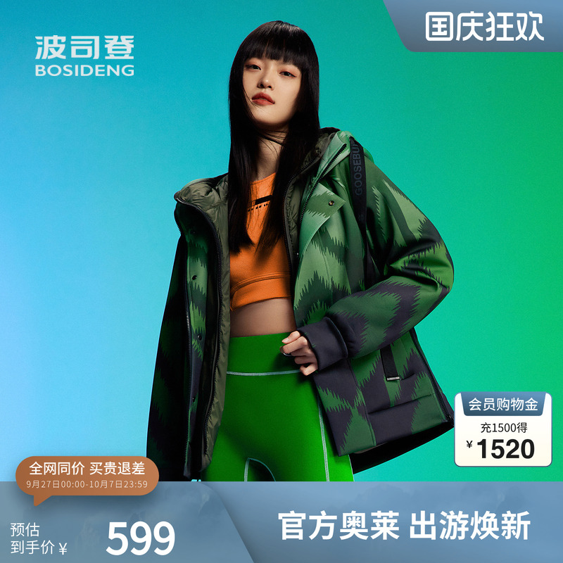 波司登鹅绒一手长连帽羽绒服