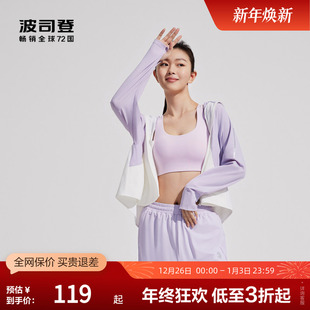 波司登奥莱女防晒衣夏季 凉感透气休闲连帽防晒服防紫外线外套 时尚