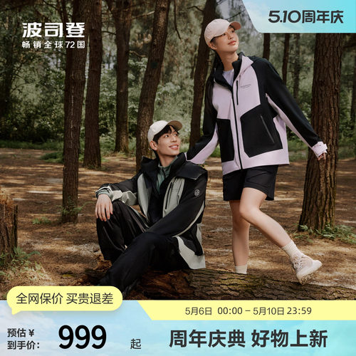 波司登三合一鹅绒功能外套羽绒服