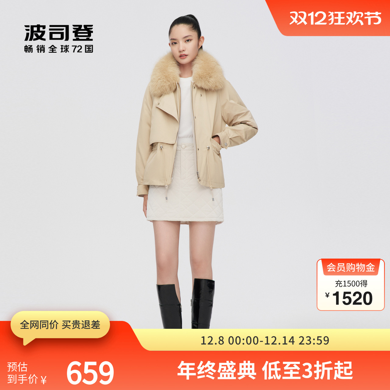 波司登奥莱女鸭绒狐狸毛领派克甜酷腰部抽绳羽绒服大码