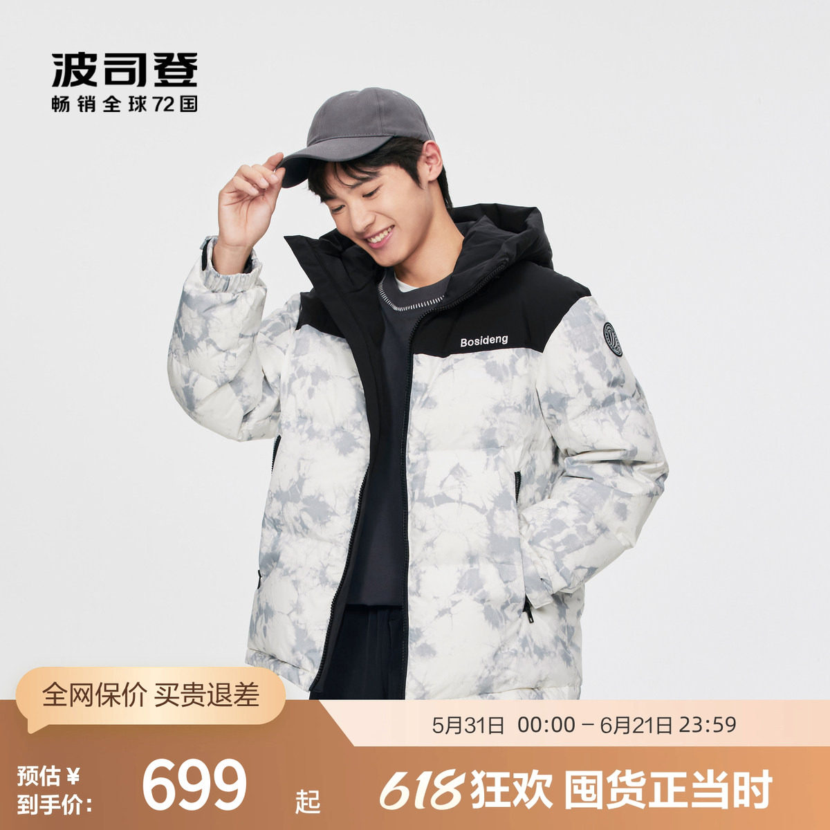 【断码特惠】波司登奥莱冬男女款时尚撞色连帽羽绒服短外套面包服