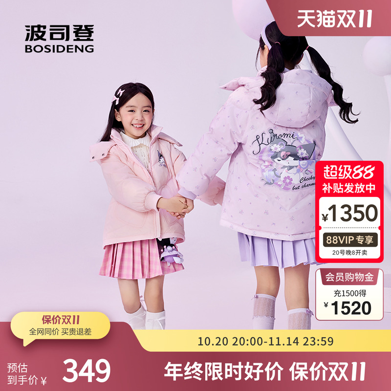 波司登酷洛米联名可爱羽绒服