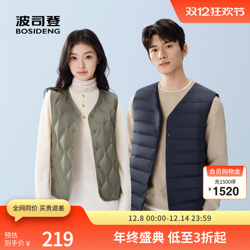 波司登羽绒服马甲短款圆领内搭