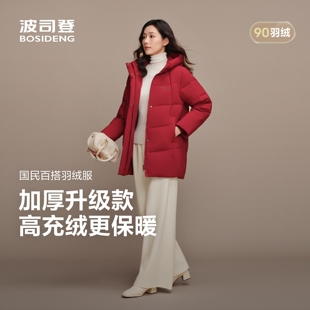 【升级加厚款】波司登奥莱羽绒服女连帽短款保暖显气质90绒外套