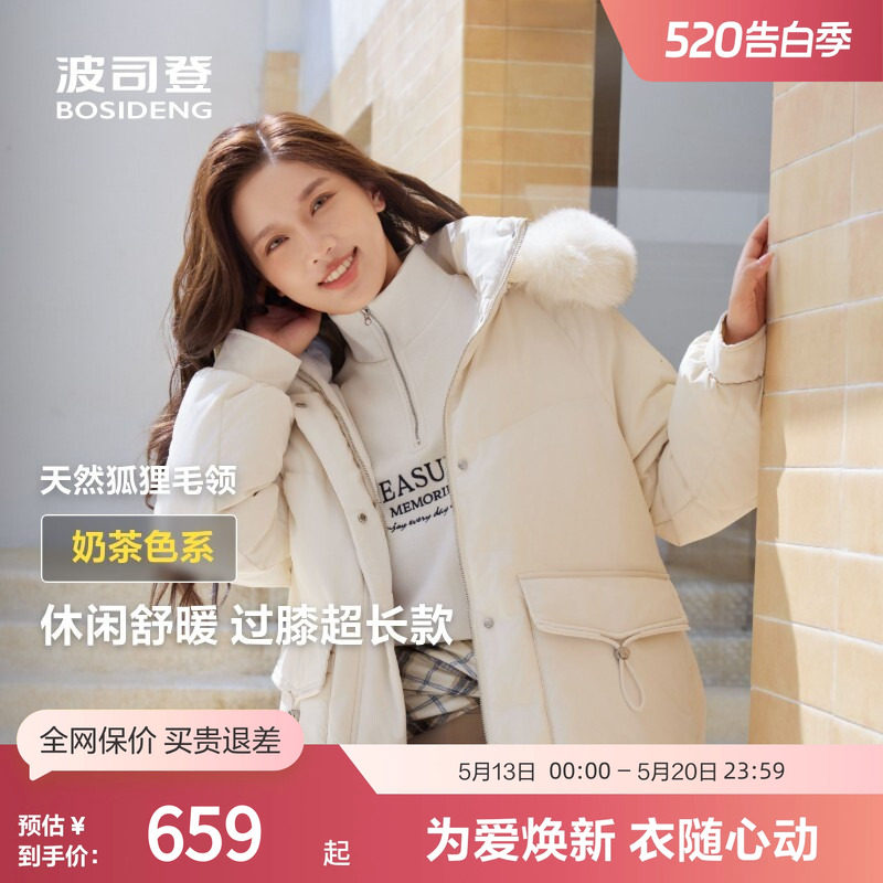 【推荐】【狐狸毛领】波司登女中长款可脱卸帽时尚休闲羽绒服正品