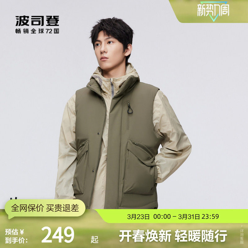 波司登奥莱冬男短款厚羽绒服马甲露营钓鱼保暖叠穿立领潮流运动