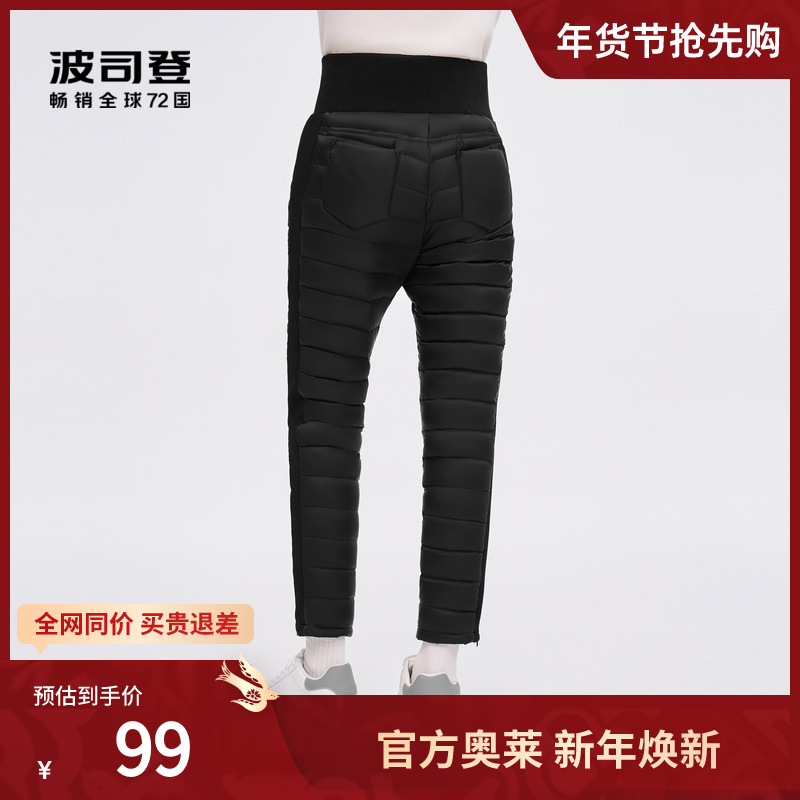 [新国标]波司登奥莱秋女弹力松紧腰鸭绒羽绒裤长裤保暖内搭休闲