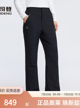 波司登奥莱女长款保暖显瘦羽绒裤