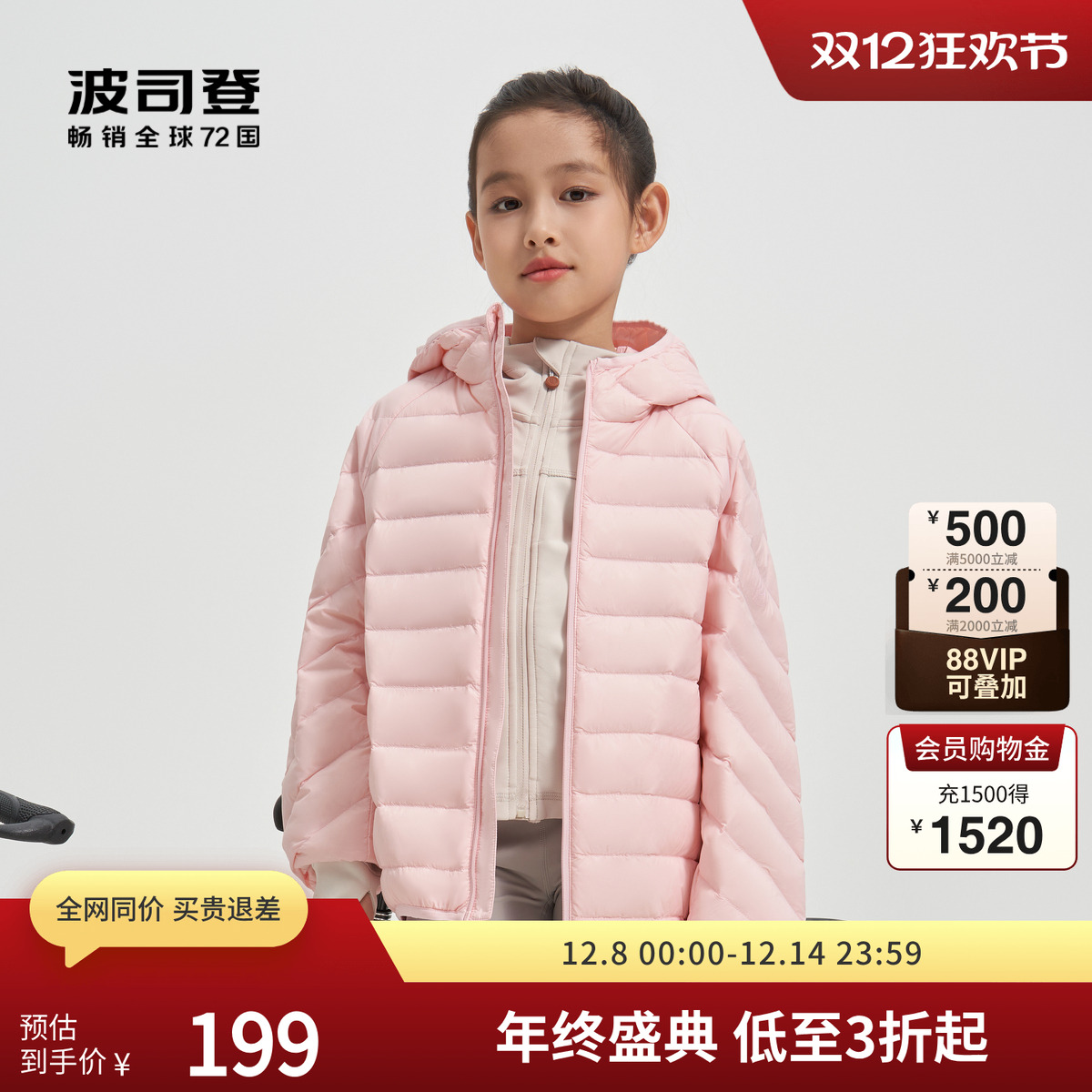 轻暖短款羽绒服波司登5A抗菌绒