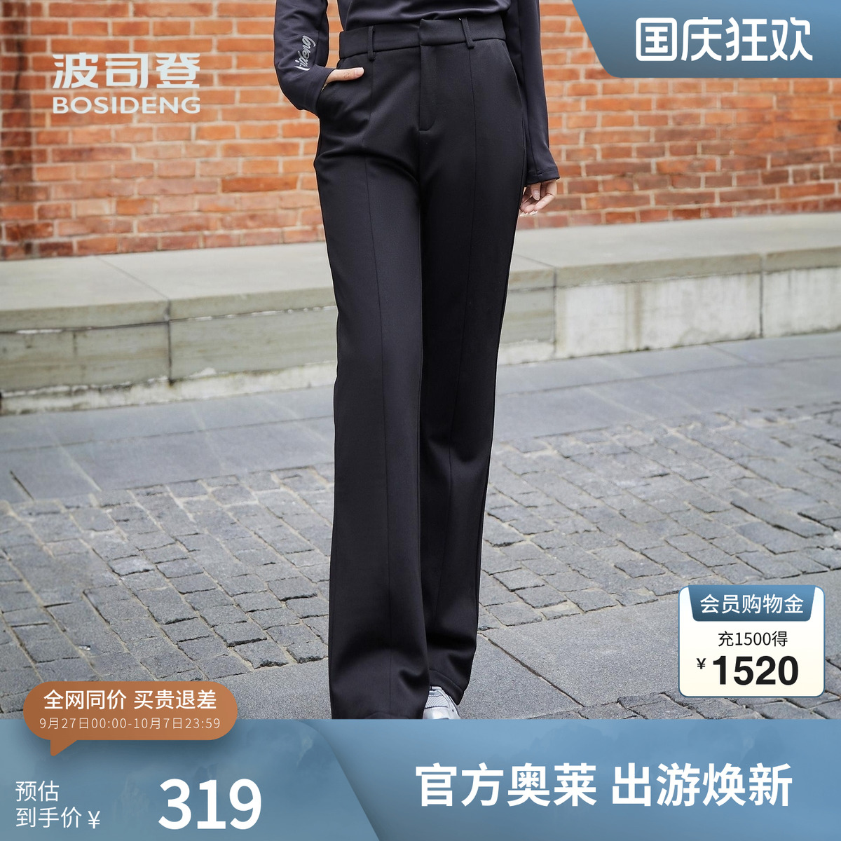 波司登女款修身显瘦高腰显瘦裤