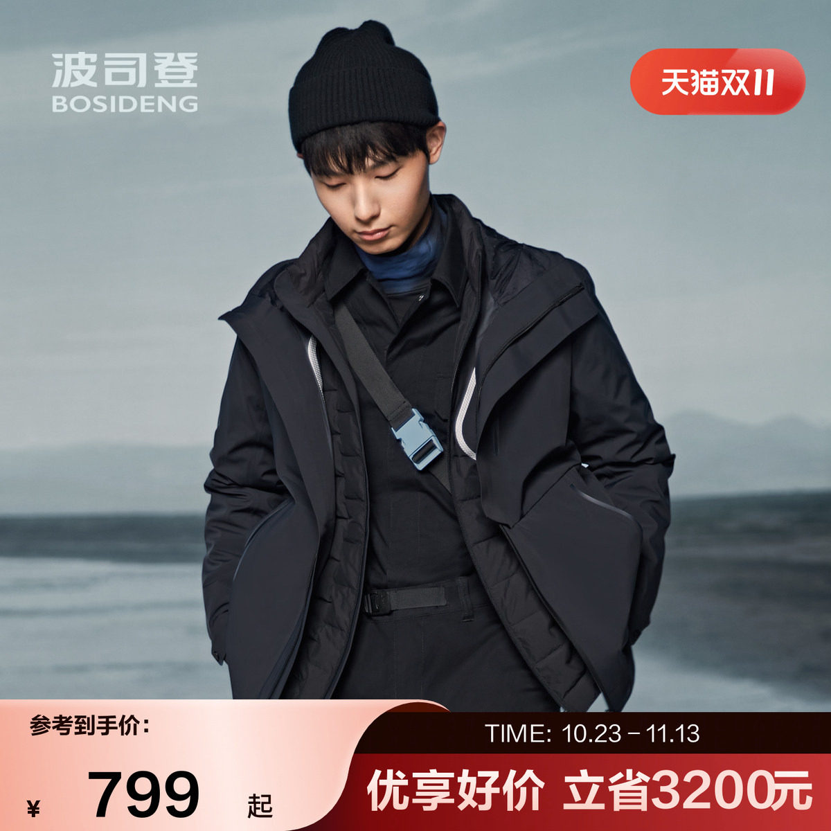 波司登奥莱男舒适户外厚羽绒服一衣三穿连帽外套时尚简约防风保暖