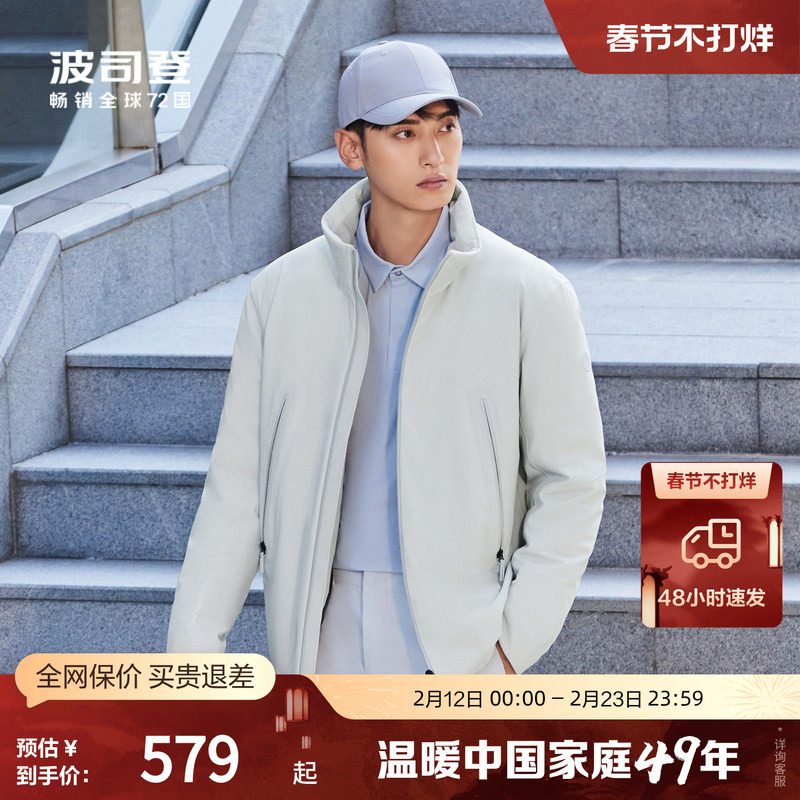 【鹅绒】波司登奥莱冬男短款新商务蓄热羽绒服防风立领
