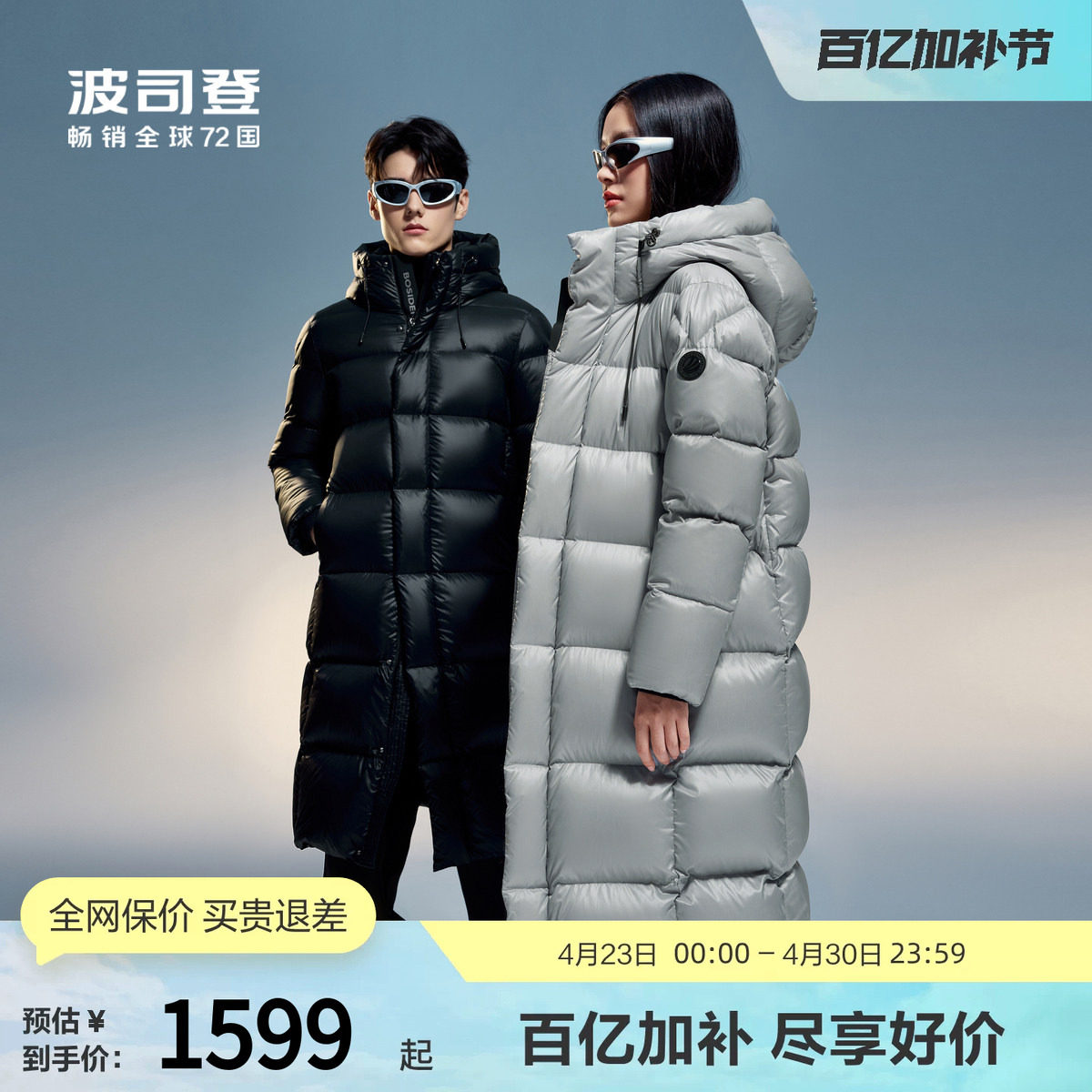 波司登冬男女同款泡芙智暖蓄热长款优雅时尚连帽高蓬厚鸭绒羽绒服